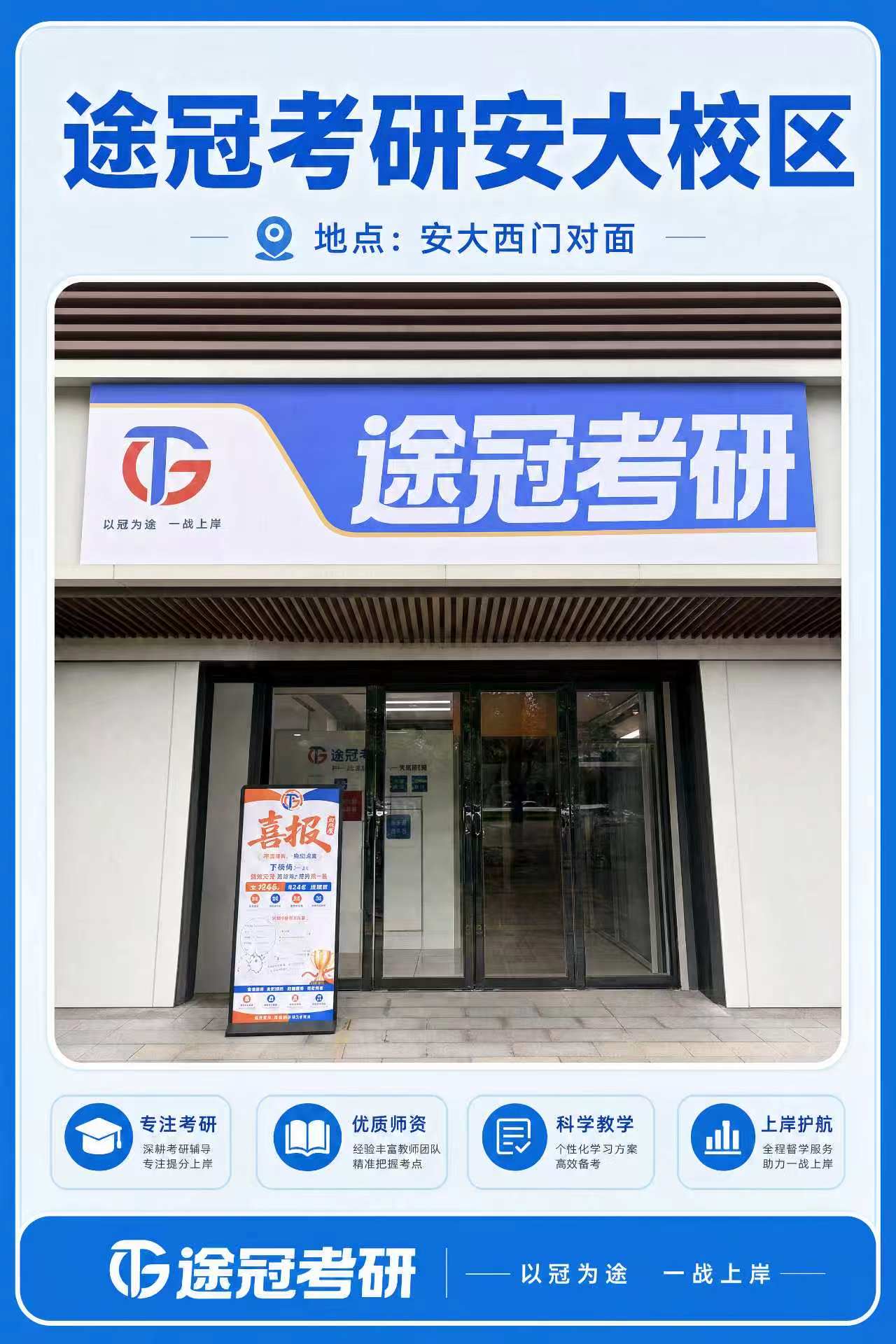 宣城考研辅导班